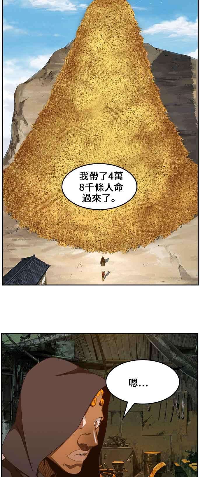 高校之神第6部 RE：与神对决 第461话