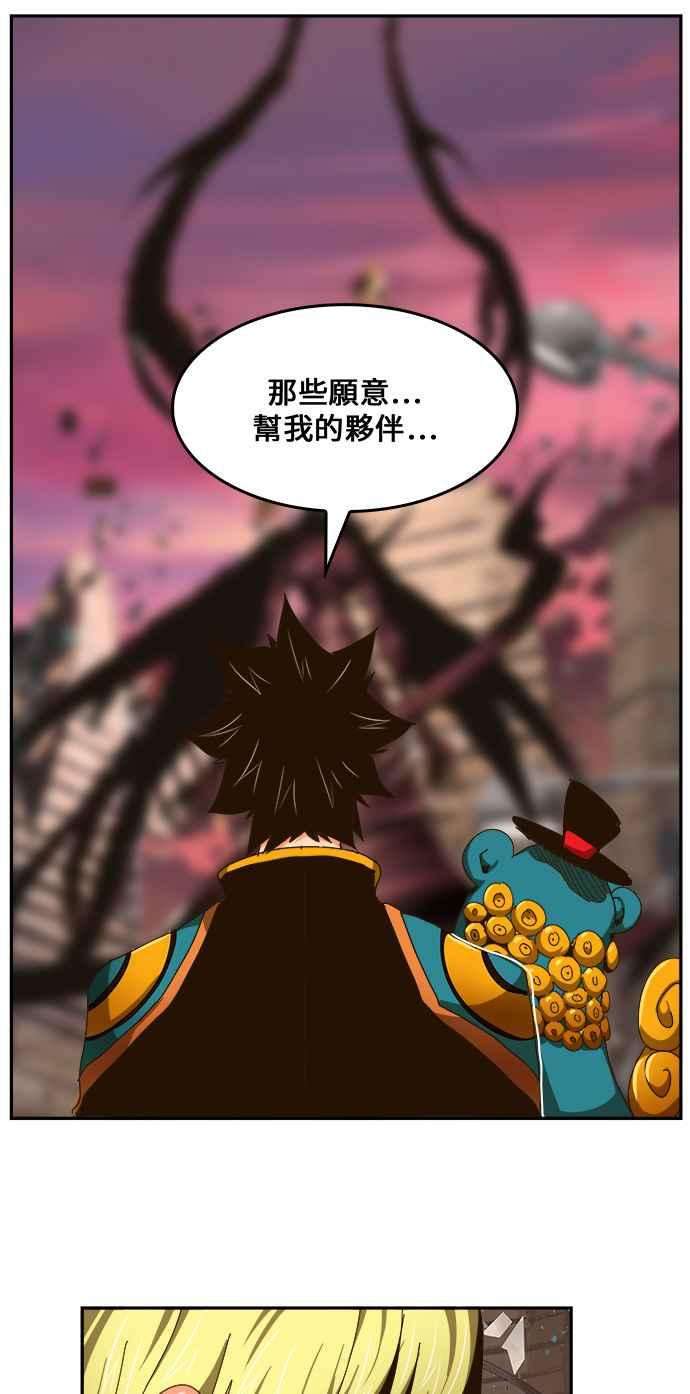 高校之神第6部 RE：与神对决 第461话