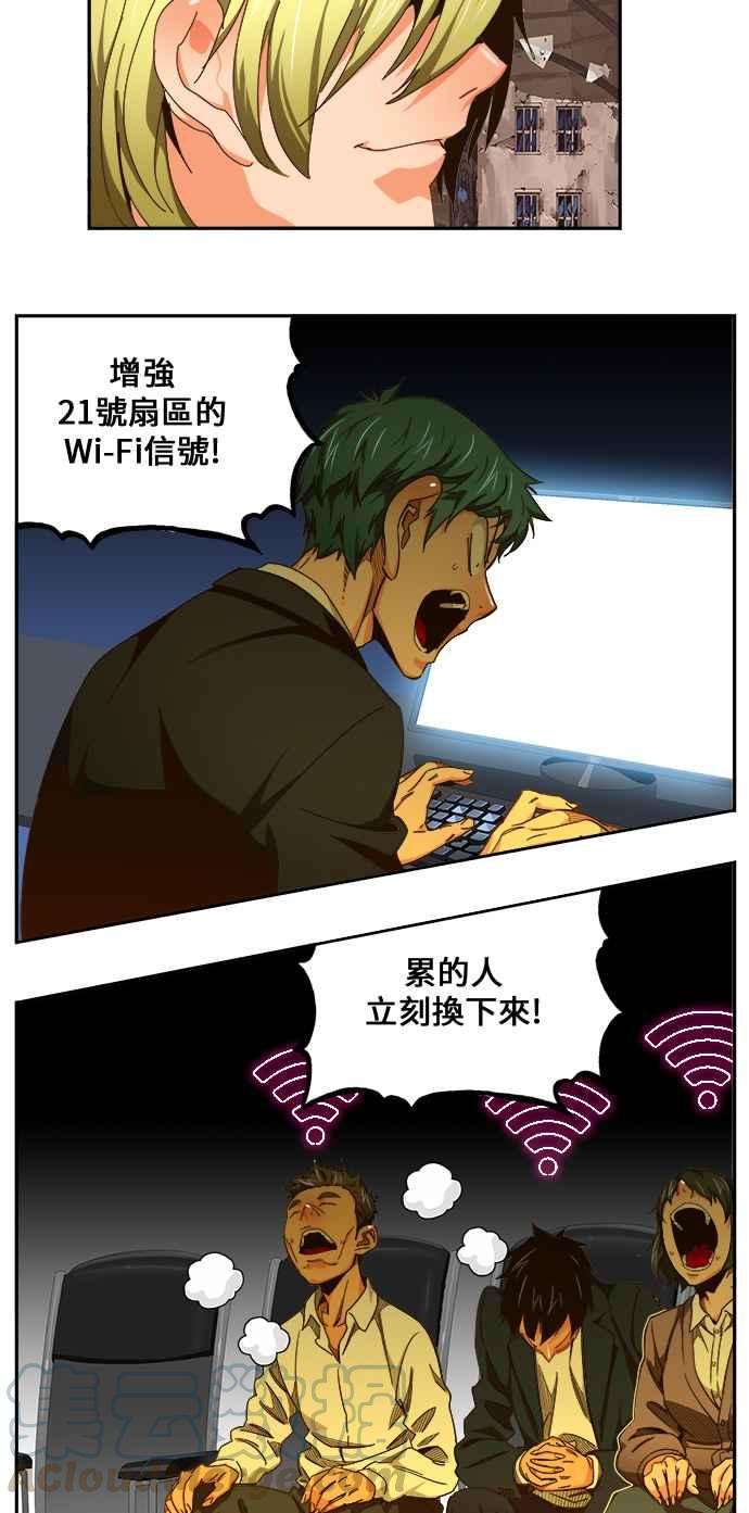高校之神第6部 RE：与神对决 第461话