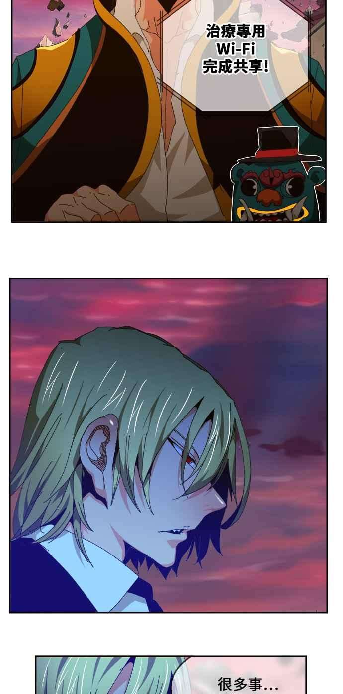 高校之神第6部 RE：与神对决 第461话