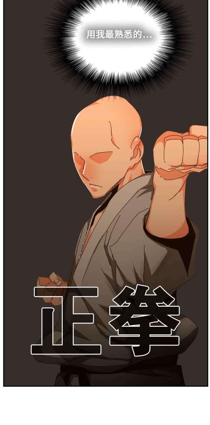 高校之神第6部 RE：与神对决 第461话