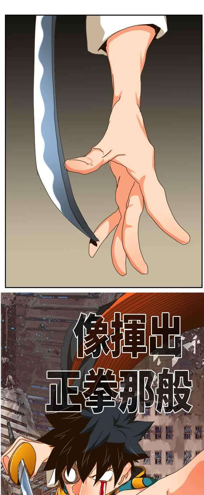 高校之神第6部 RE：与神对决 第461话