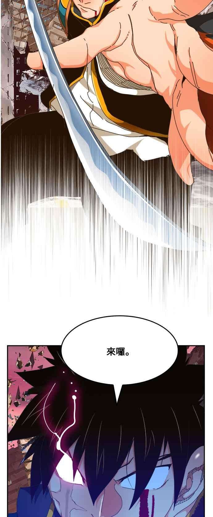 高校之神第6部 RE：与神对决 第461话