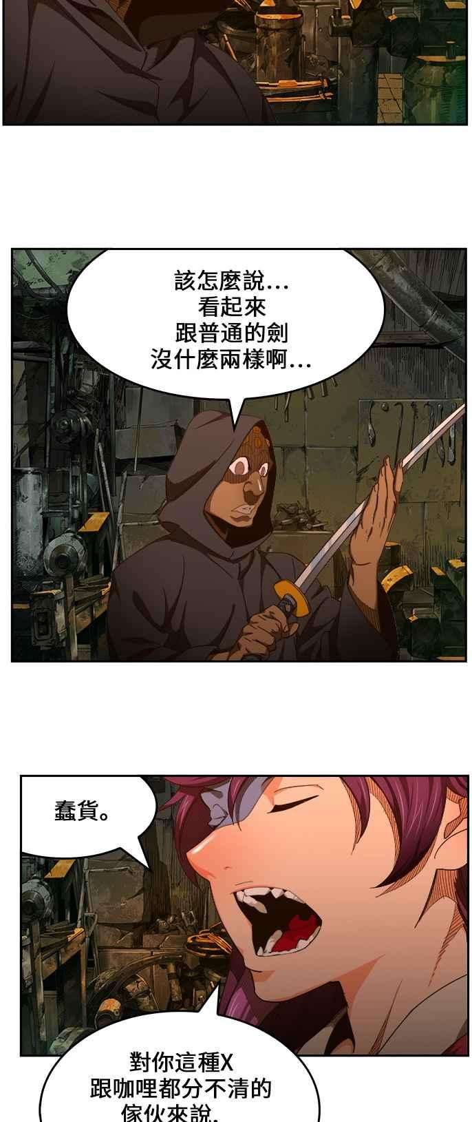 高校之神第6部 RE：与神对决 第461话