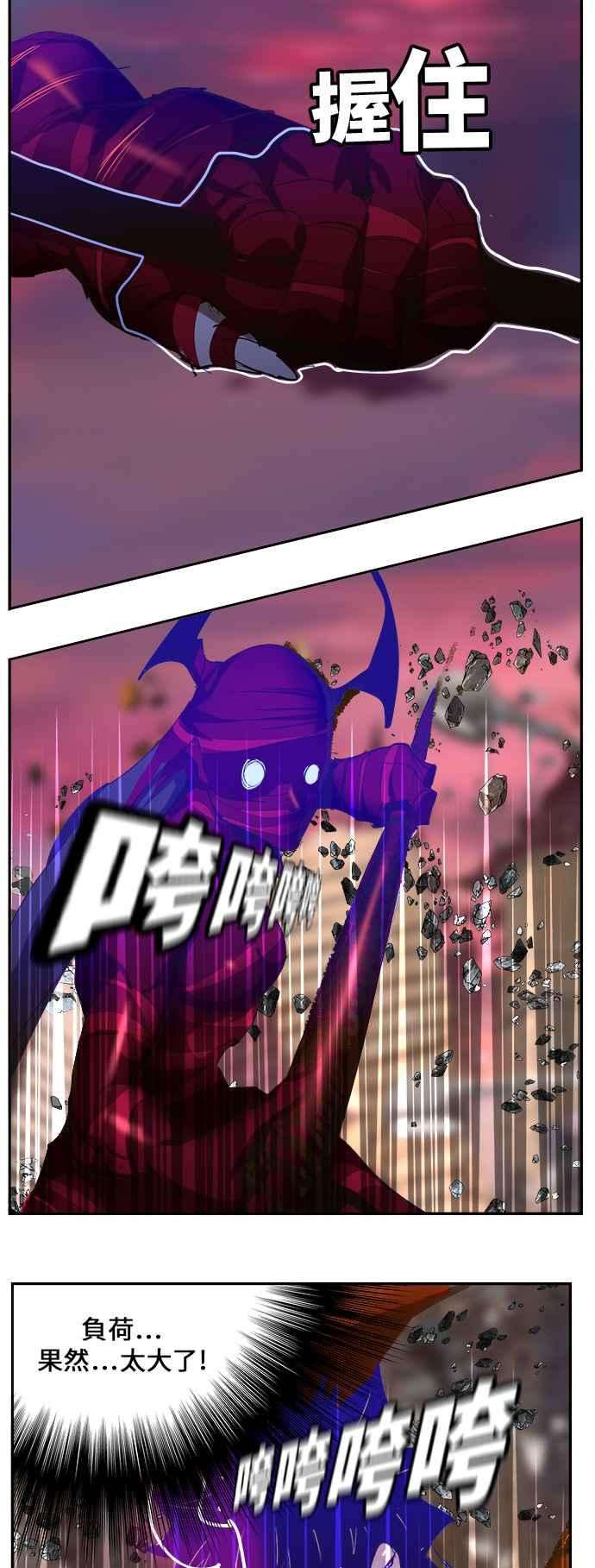 高校之神第6部 RE：与神对决 第461话