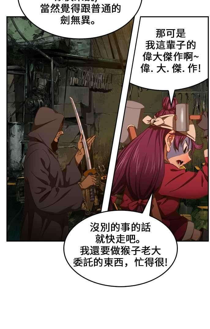 高校之神第6部 RE：与神对决 第461话