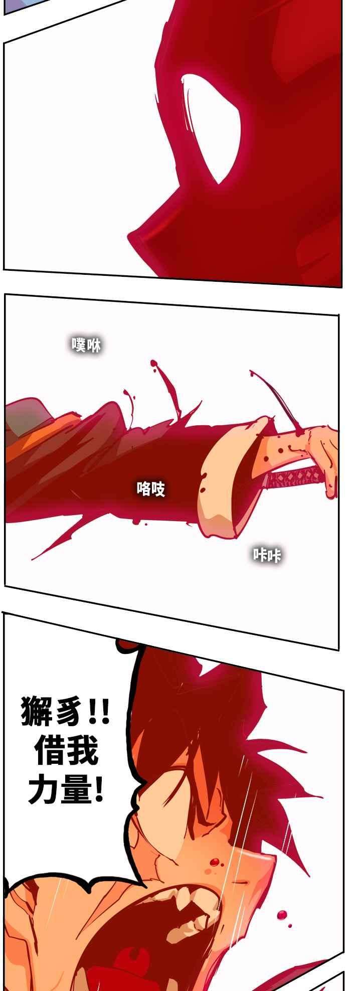 高校之神第6部 RE：与神对决 第461话