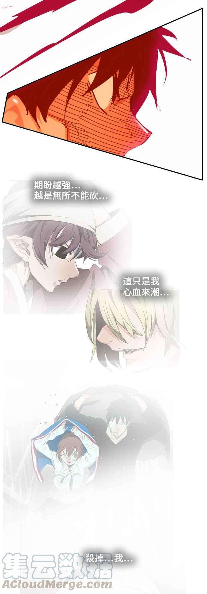 高校之神第6部 RE：与神对决 第461话