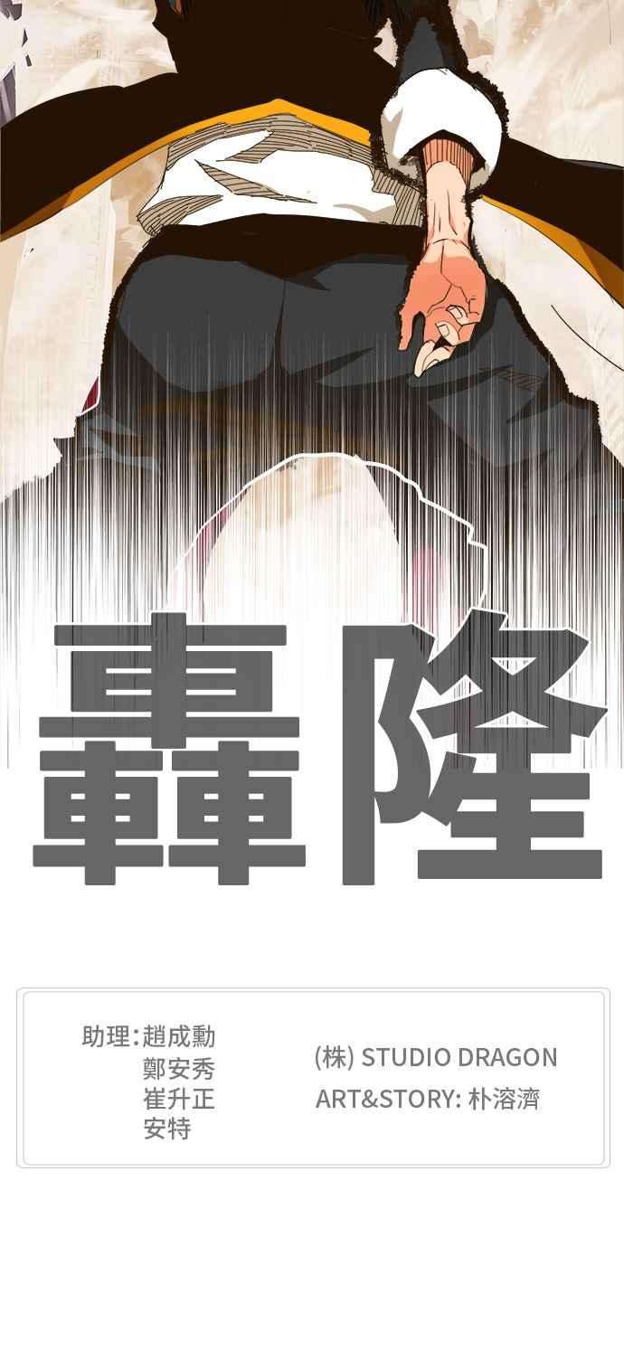 高校之神第6部 RE：与神对决 第461话
