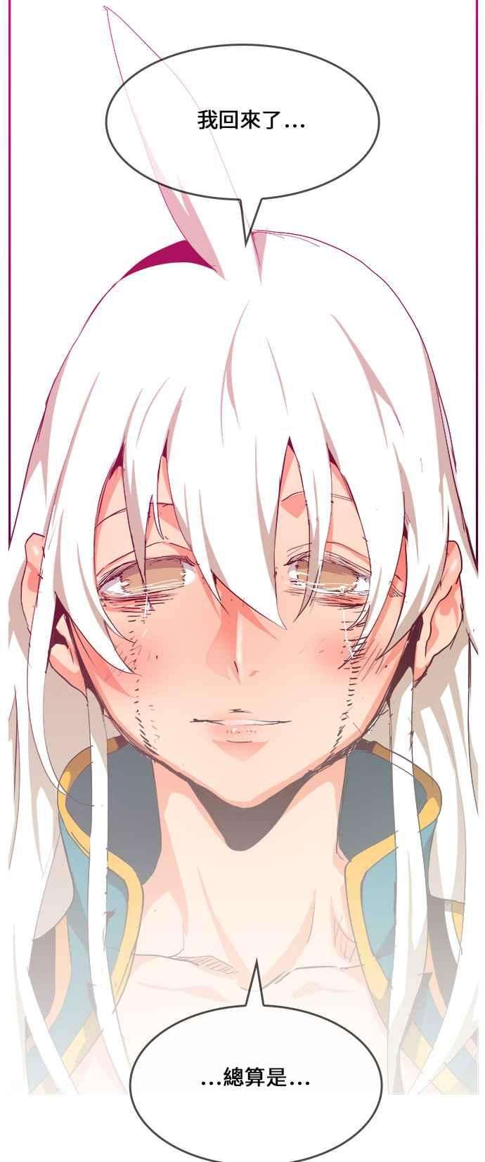高校之神第6部 RE：与神对决 第462话