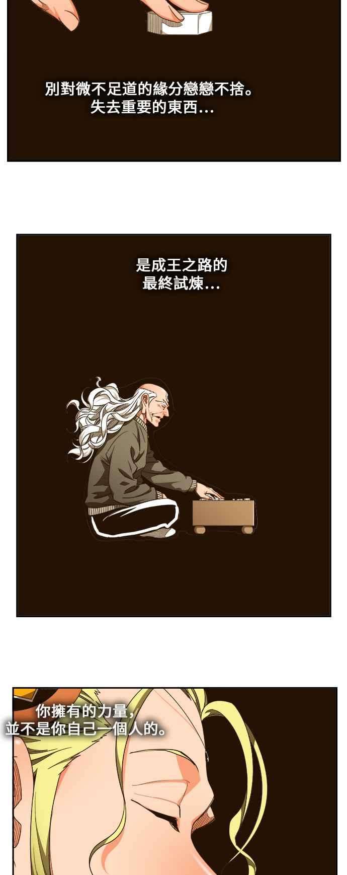 高校之神第6部 RE：与神对决 第462话