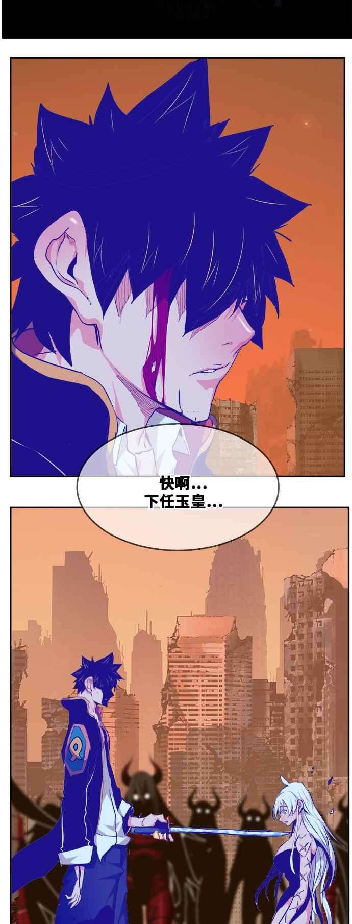 高校之神第6部 RE：与神对决 第462话