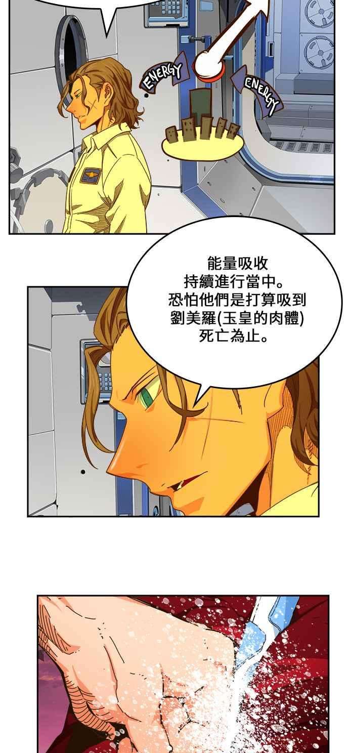 高校之神第6部 RE：与神对决 第462话