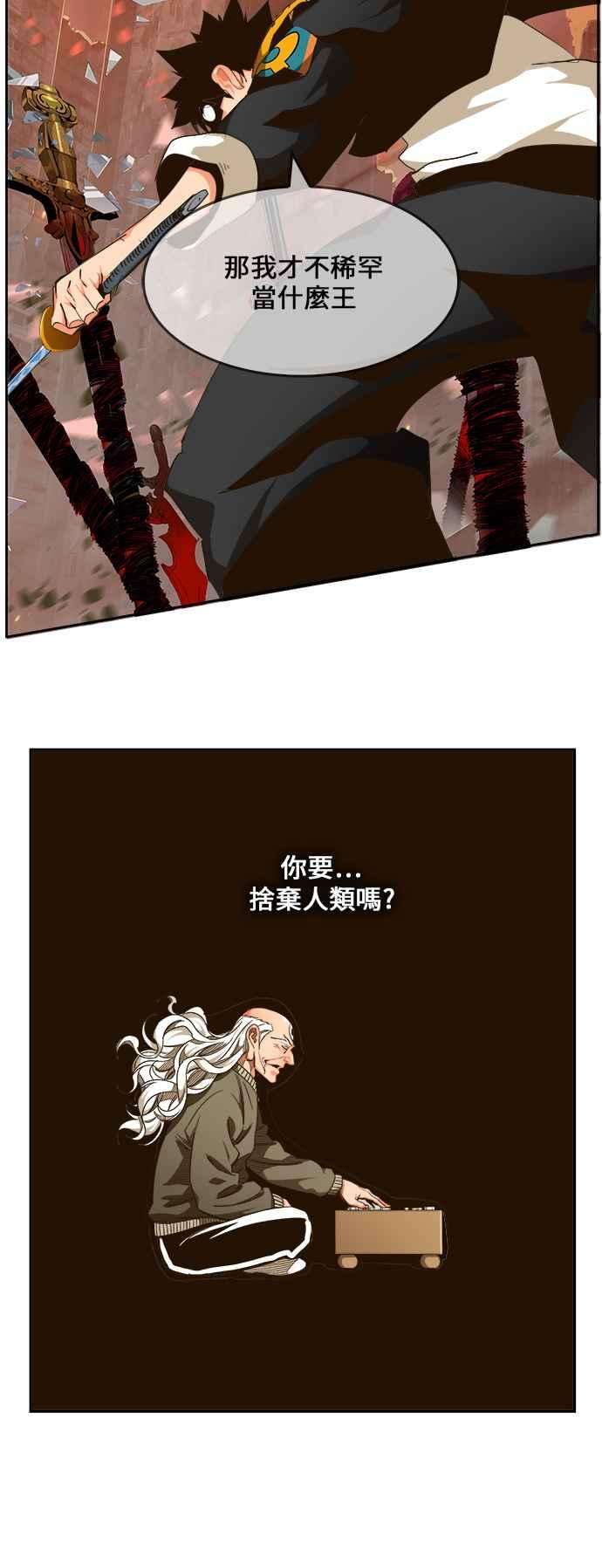 高校之神第6部 RE：与神对决 第462话
