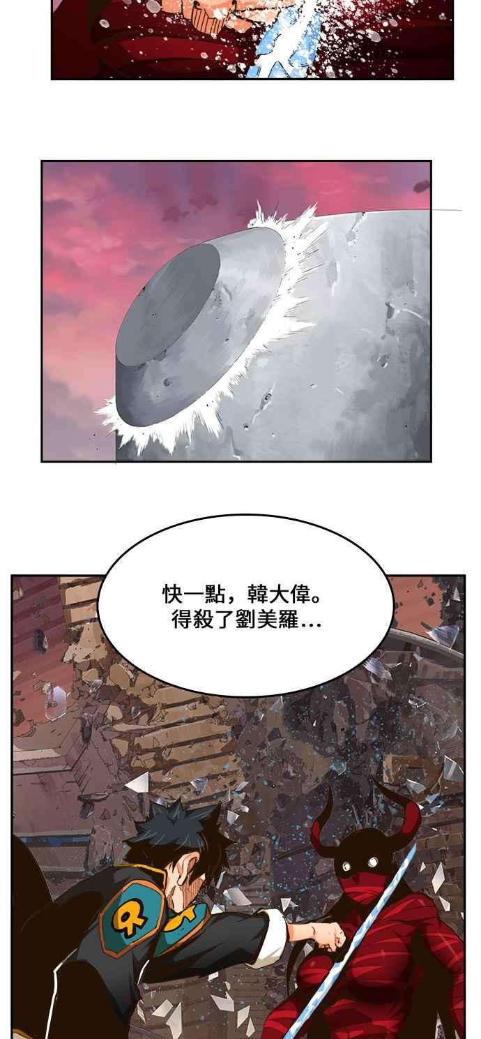 高校之神第6部 RE：与神对决 第462话