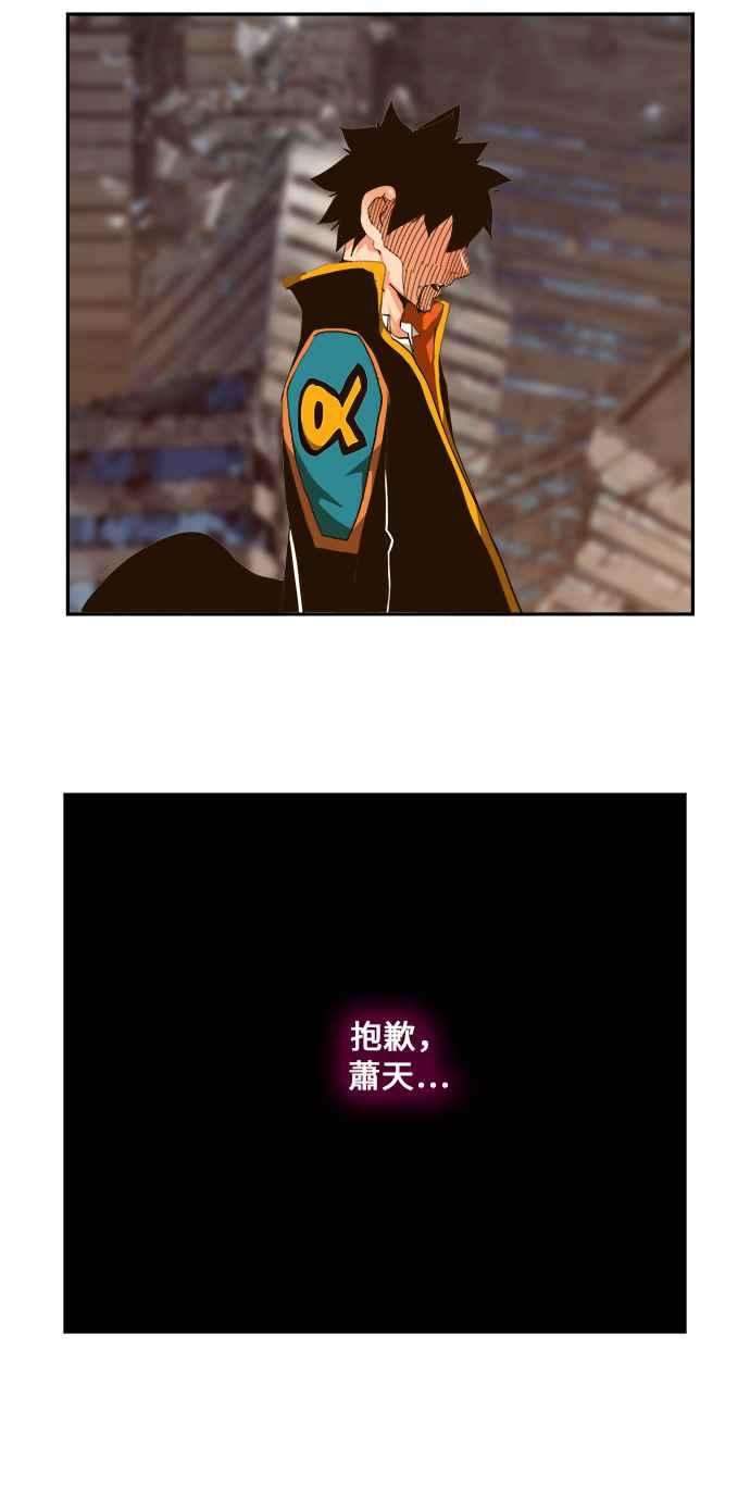 高校之神第6部 RE：与神对决 第462话