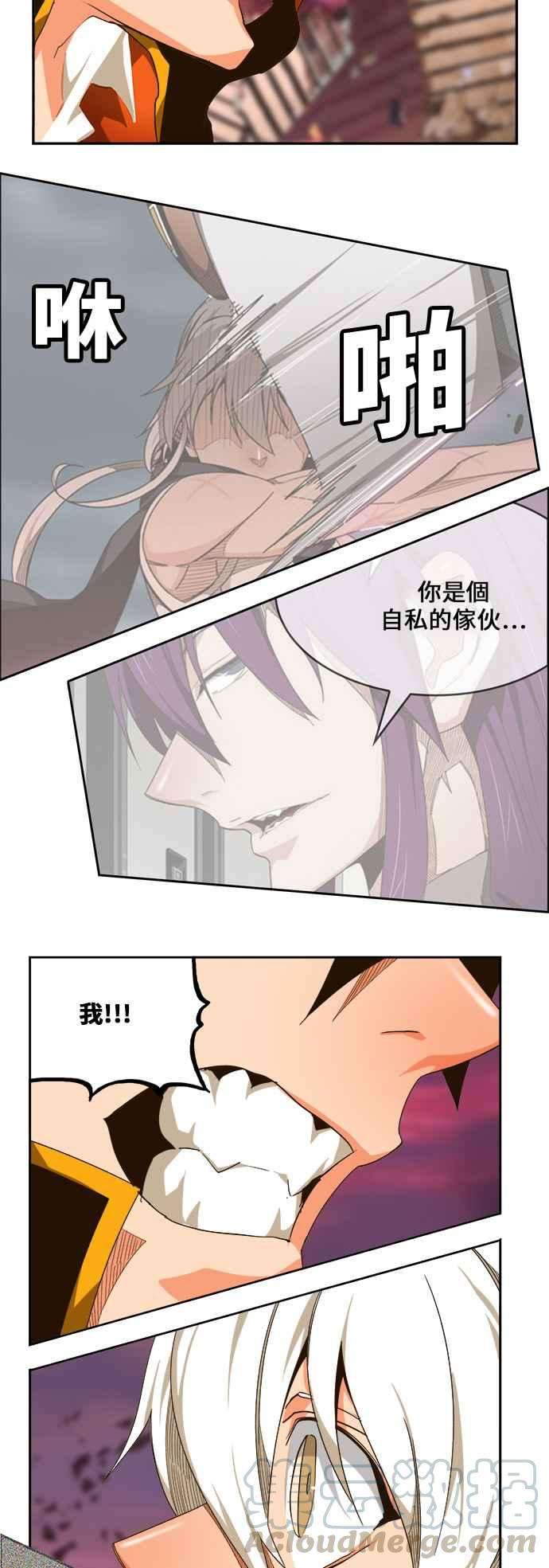 高校之神第6部 RE：与神对决 第462话