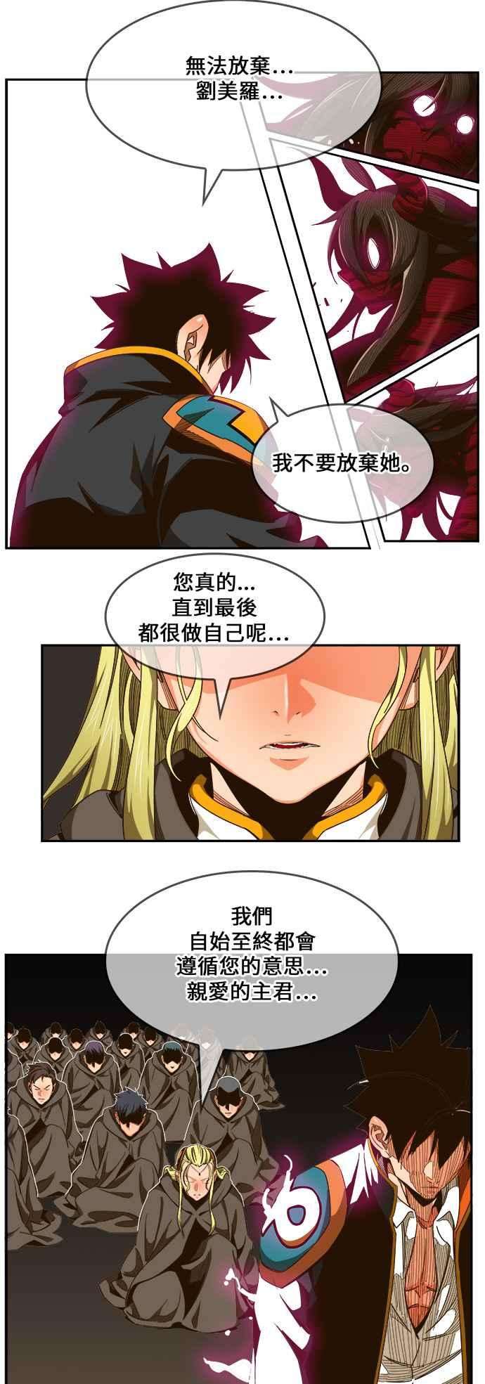 高校之神第6部 RE：与神对决 第462话