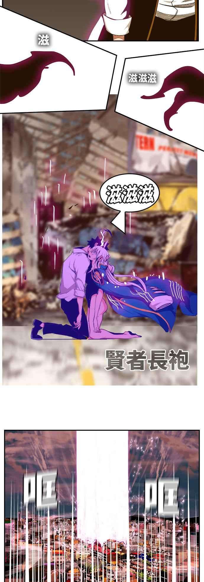 高校之神第6部 RE：与神对决 第462话