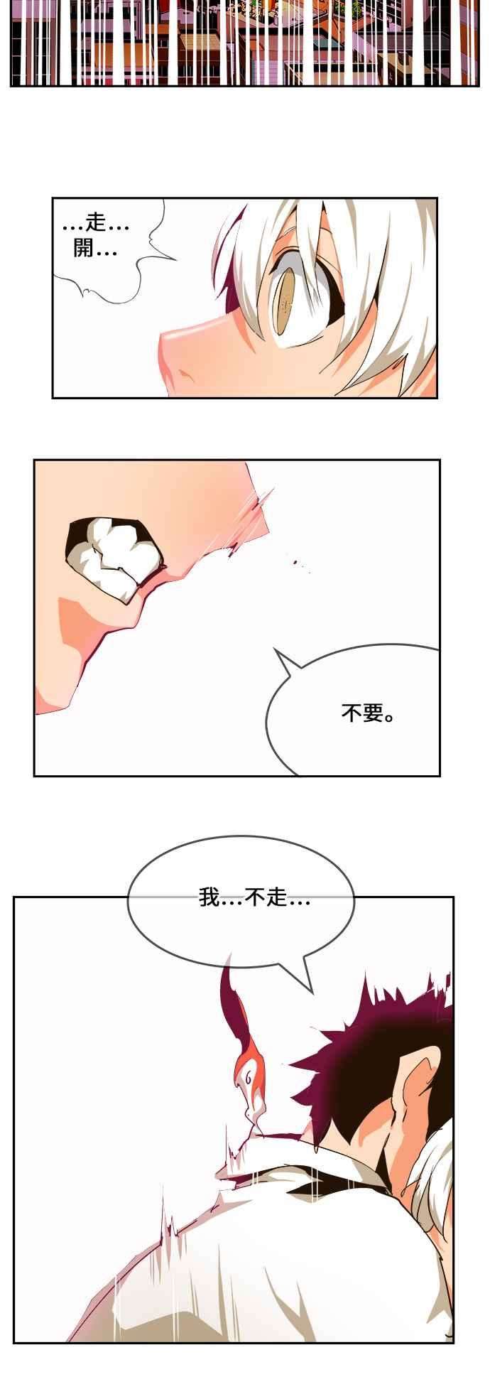 高校之神第6部 RE：与神对决 第462话