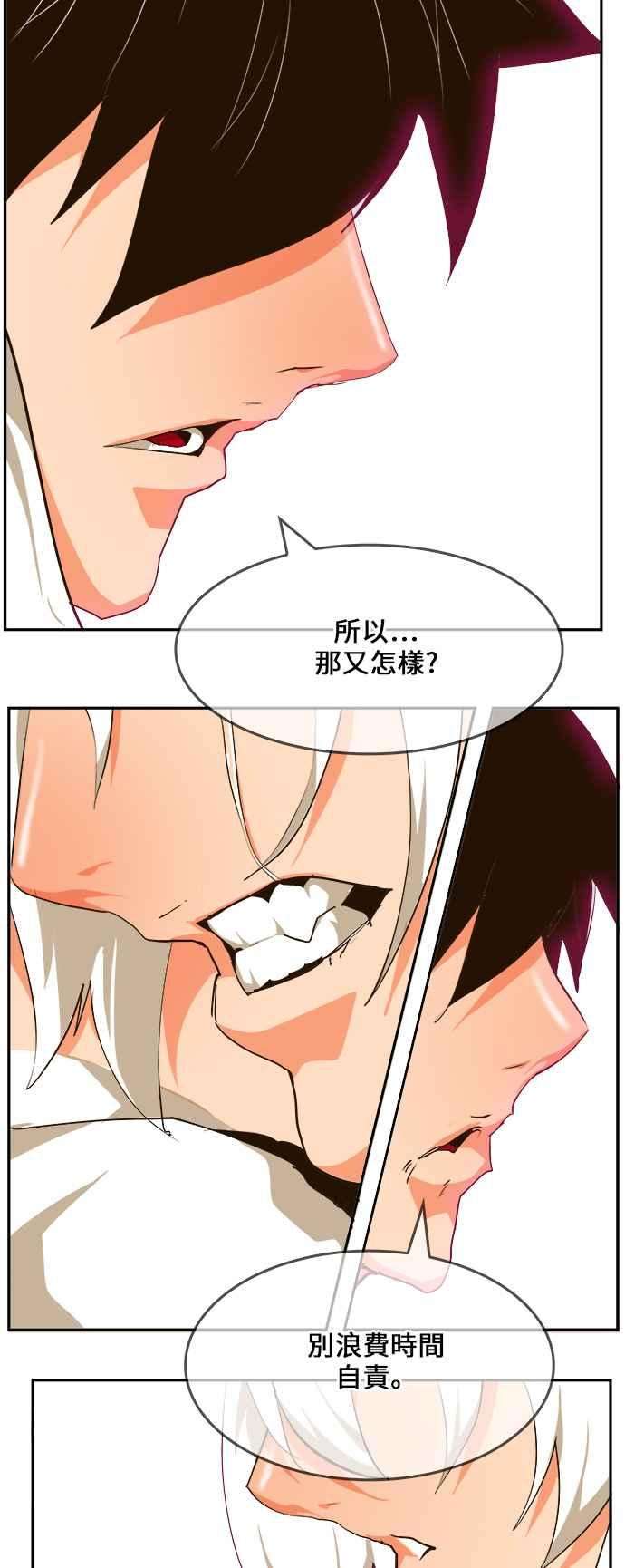 高校之神第6部 RE：与神对决 第462话
