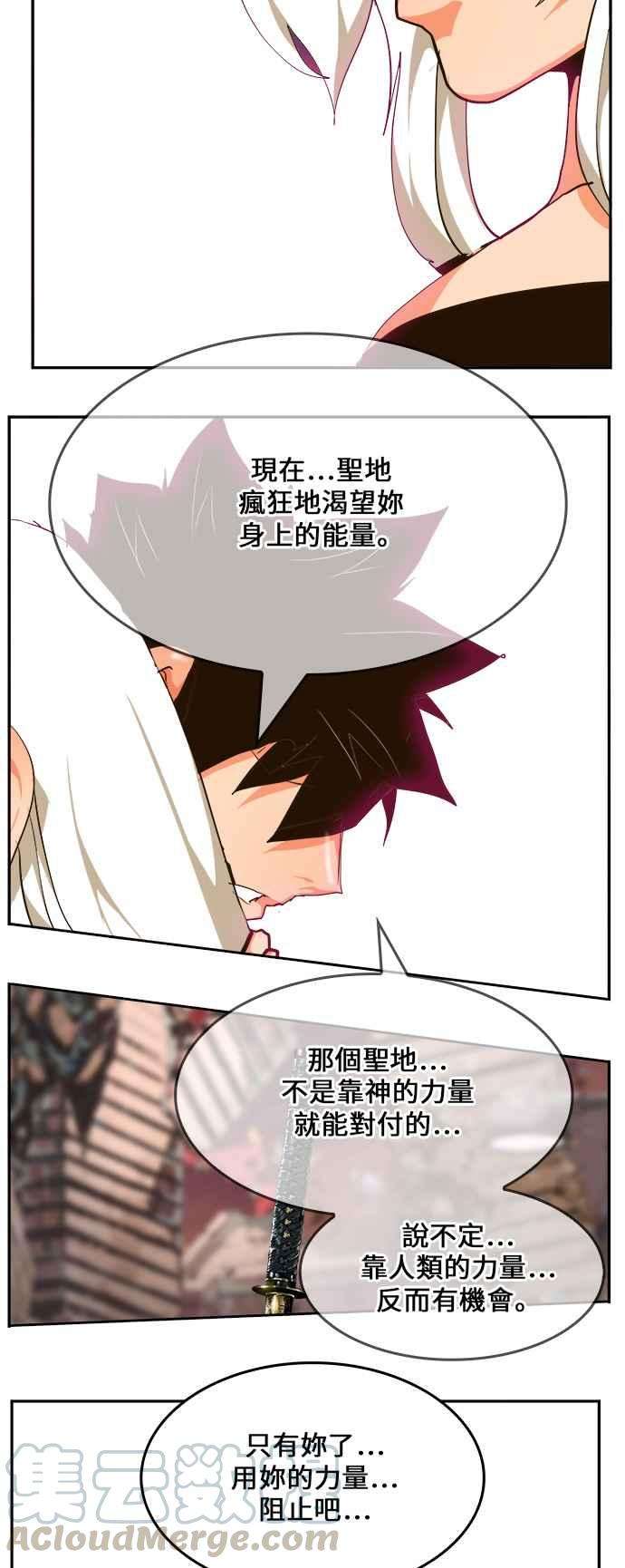高校之神第6部 RE：与神对决 第462话