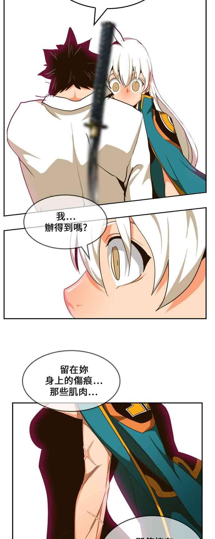 高校之神第6部 RE：与神对决 第462话