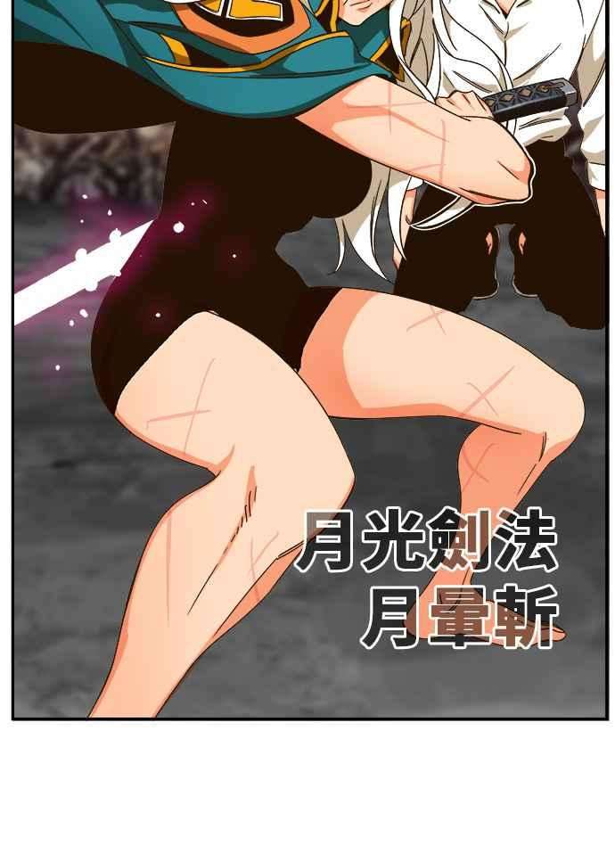 高校之神第6部 RE：与神对决 第462话