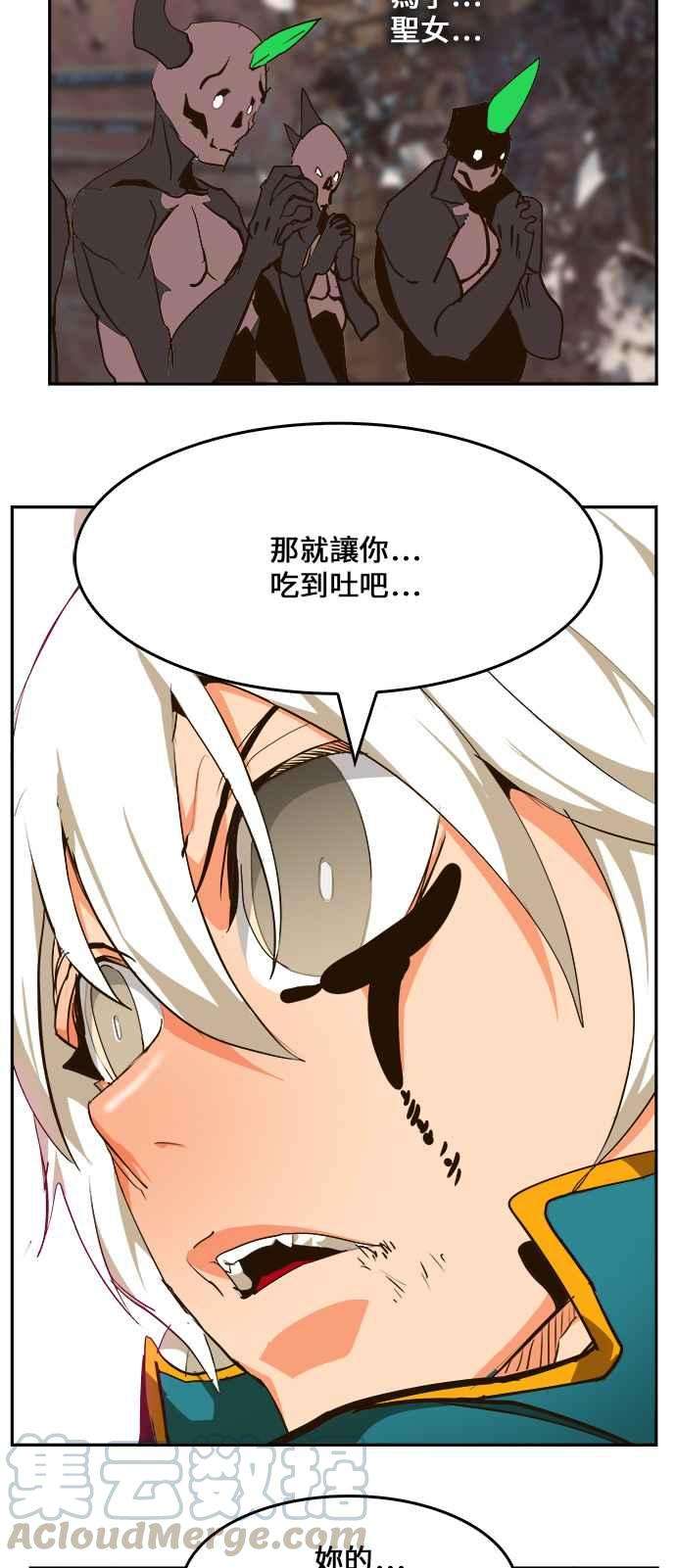 高校之神第6部 RE：与神对决 第462话