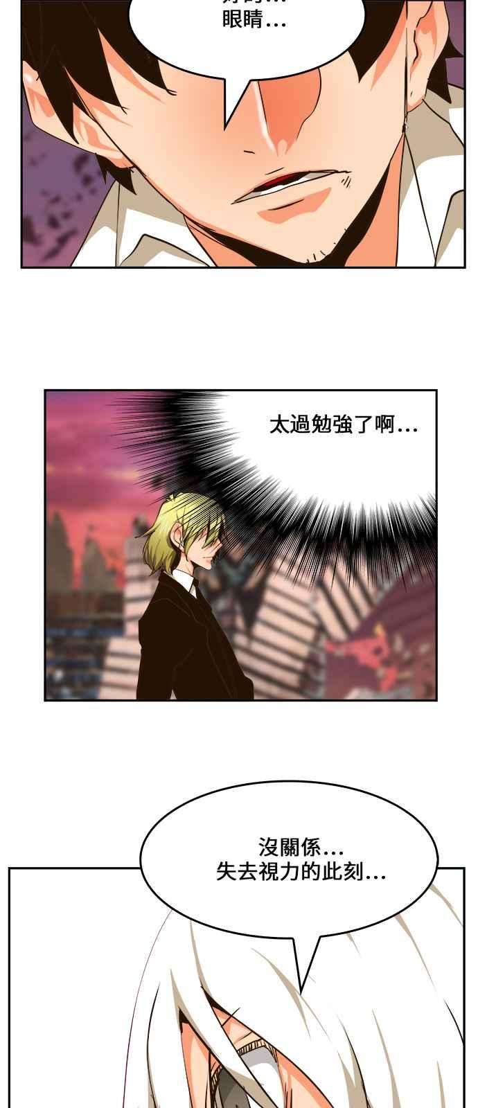 高校之神第6部 RE：与神对决 第462话