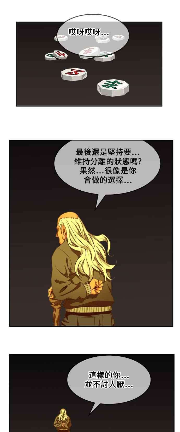 高校之神第6部 RE：与神对决 第462话