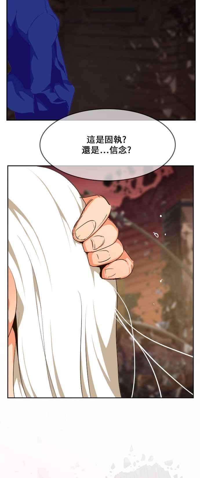 高校之神第6部 RE：与神对决 第462话