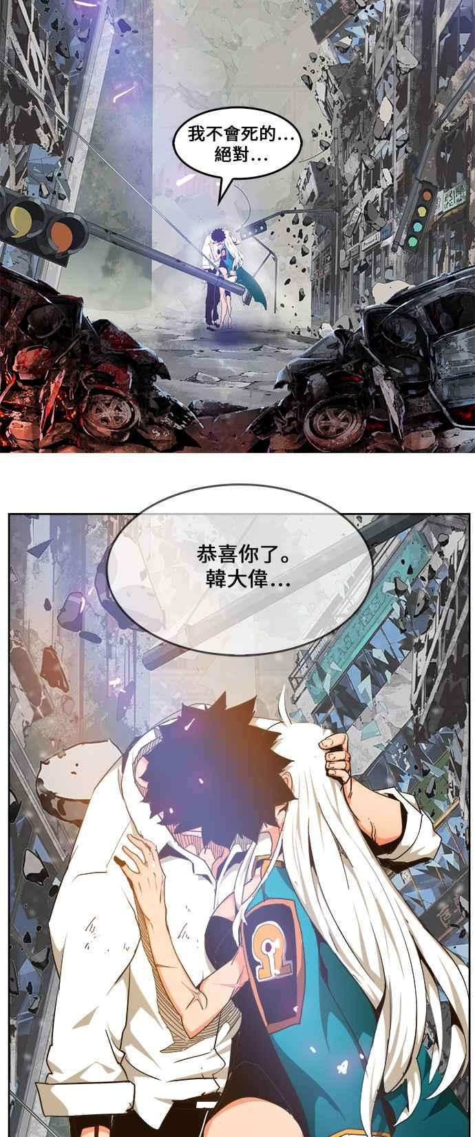 高校之神第6部 RE：与神对决 第462话