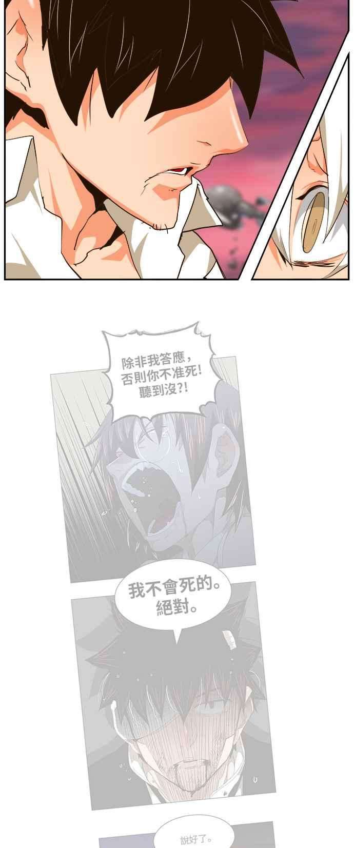 高校之神第6部 RE：与神对决 第462话