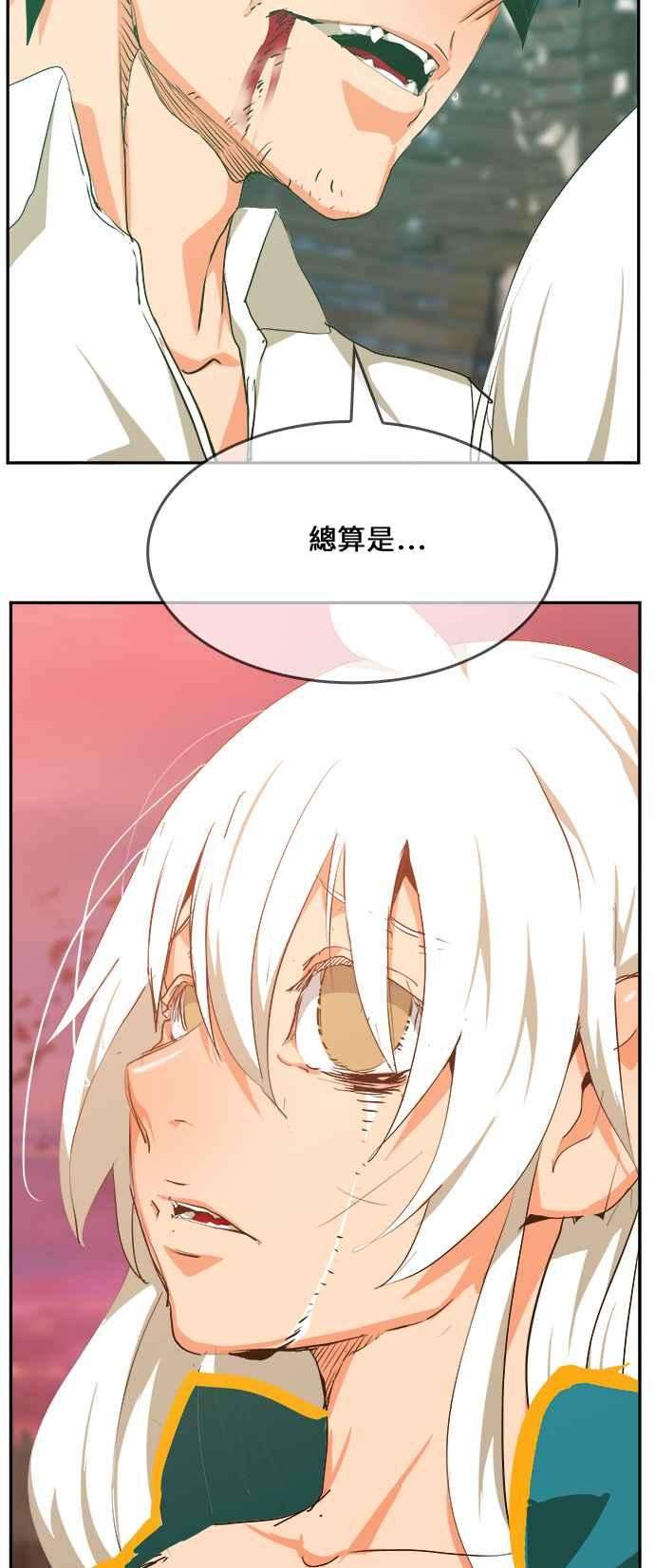 高校之神第6部 RE：与神对决 第462话