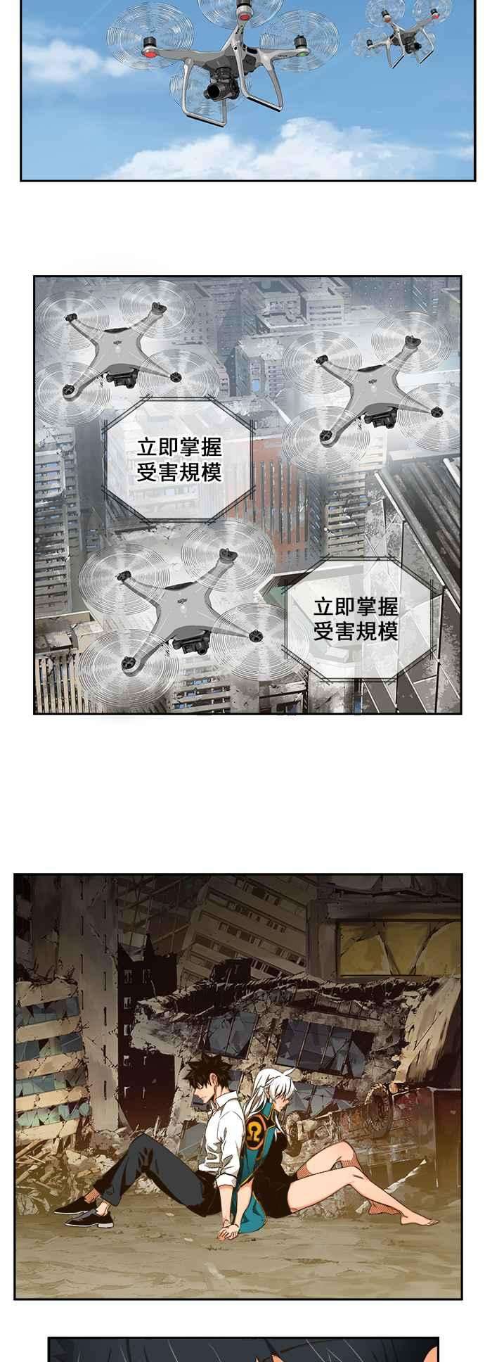 高校之神第6部 RE：与神对决 第463话