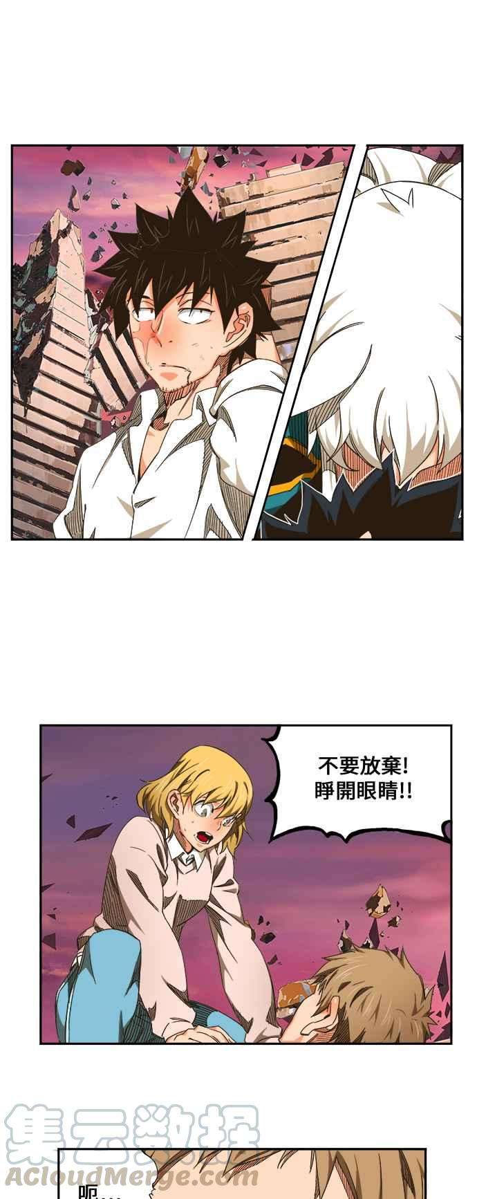 高校之神第6部 RE：与神对决 第463话