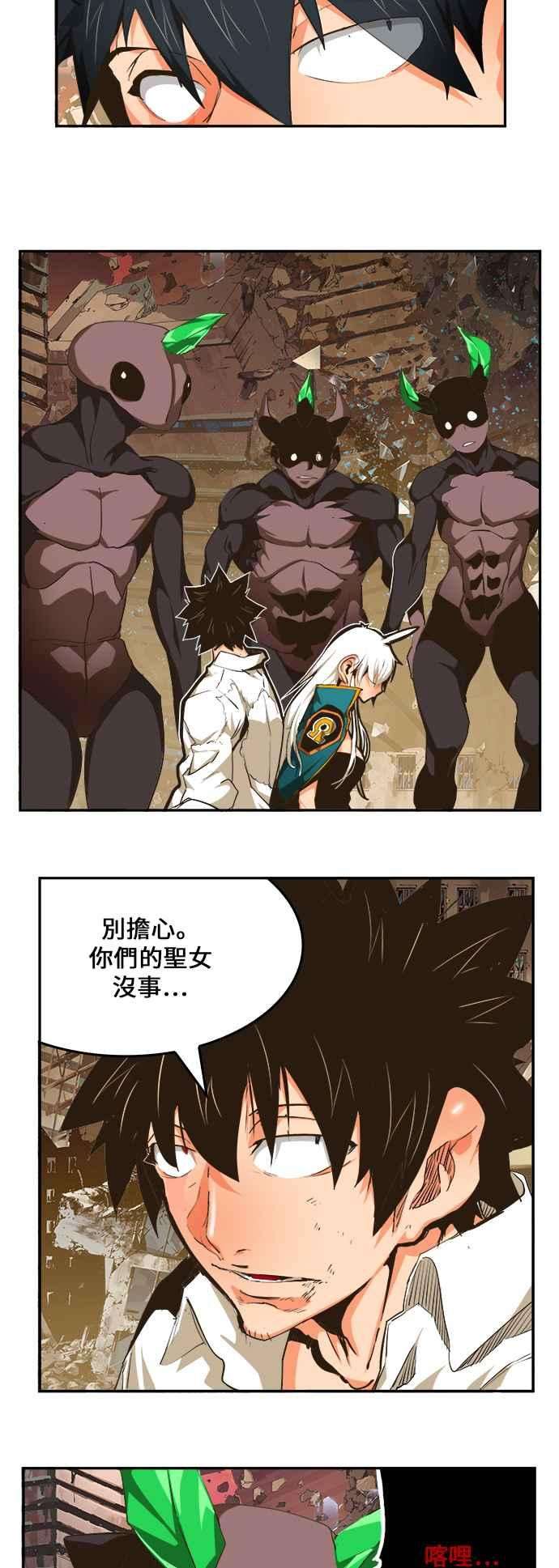 高校之神第6部 RE：与神对决 第463话