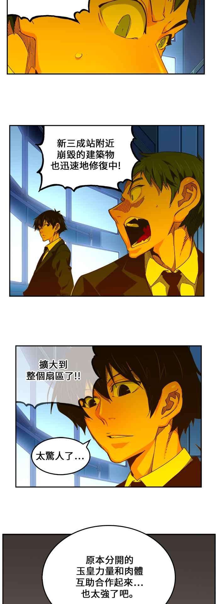 高校之神第6部 RE：与神对决 第463话