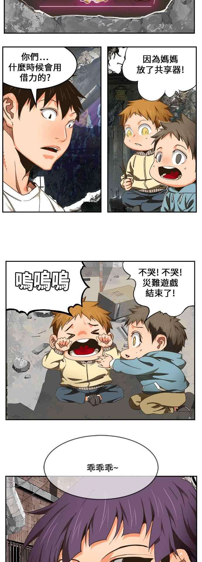 高校之神第6部 RE：与神对决 第463话
