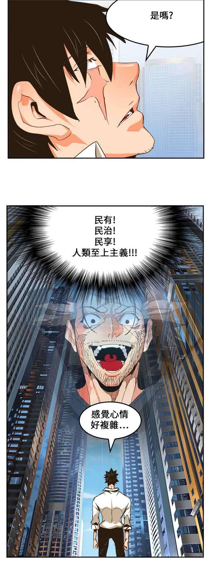高校之神第6部 RE：与神对决 第463话
