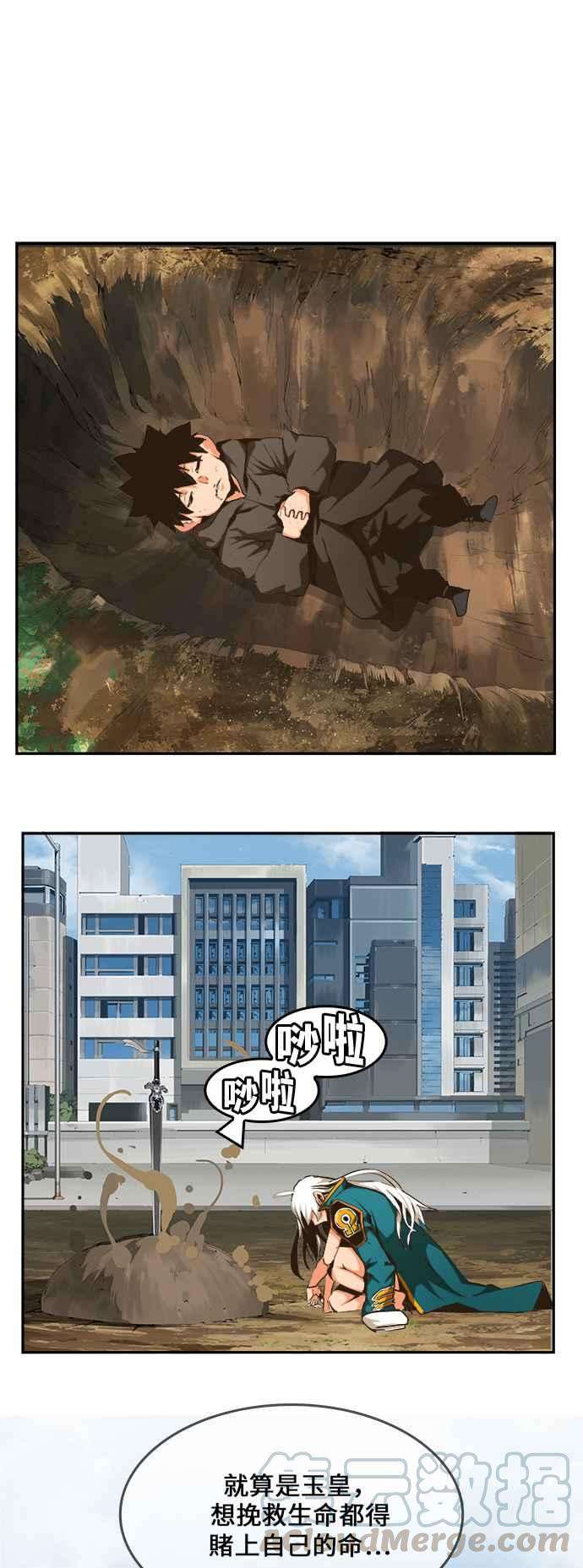 高校之神第6部 RE：与神对决 第463话
