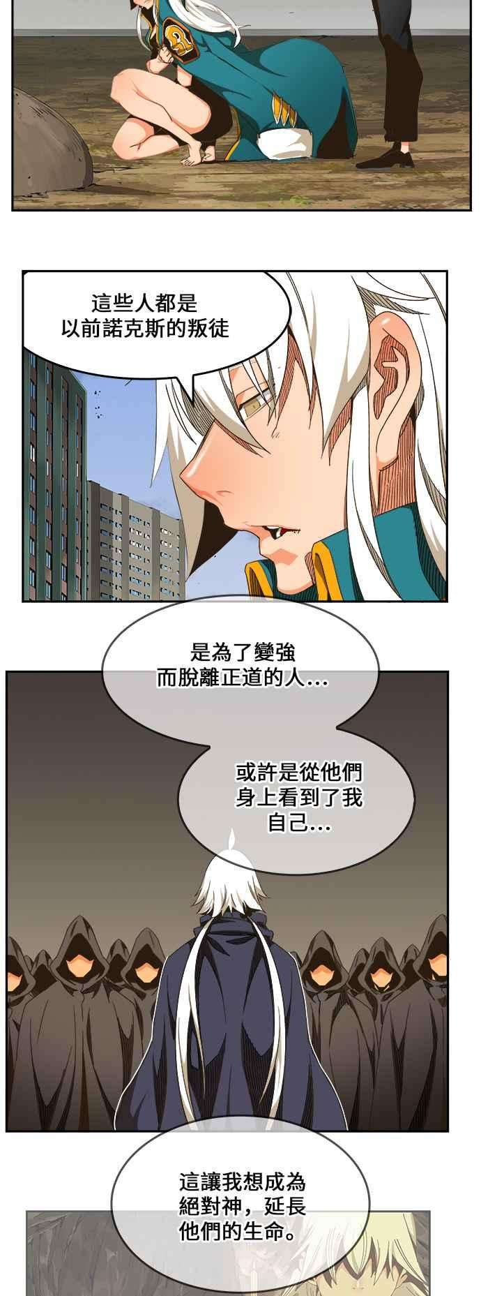 高校之神第6部 RE：与神对决 第463话