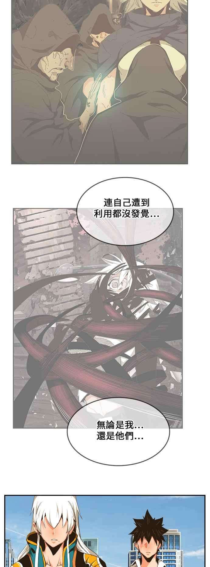 高校之神第6部 RE：与神对决 第463话