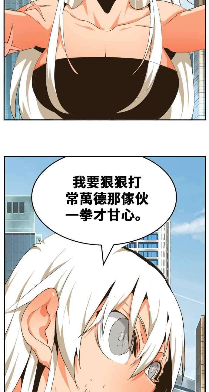 高校之神第6部 RE：与神对决 第463话