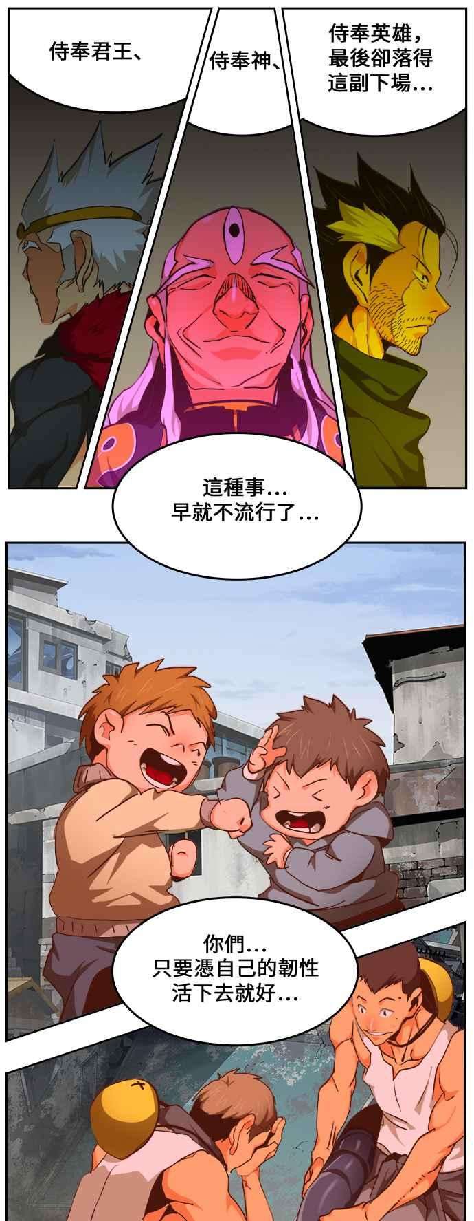 高校之神第6部 RE：与神对决 第463话