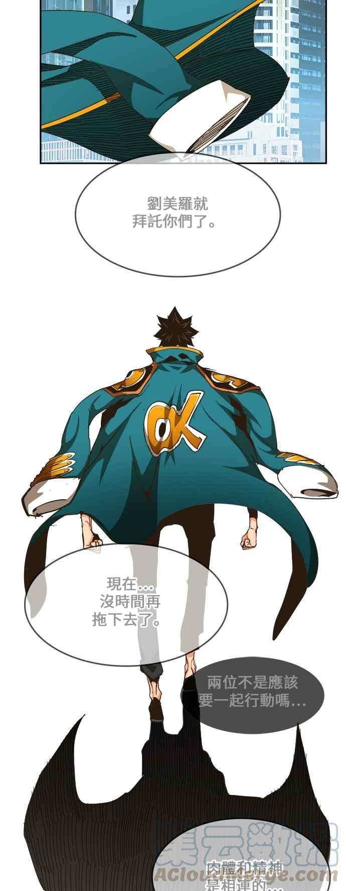 高校之神第6部 RE：与神对决 第463话