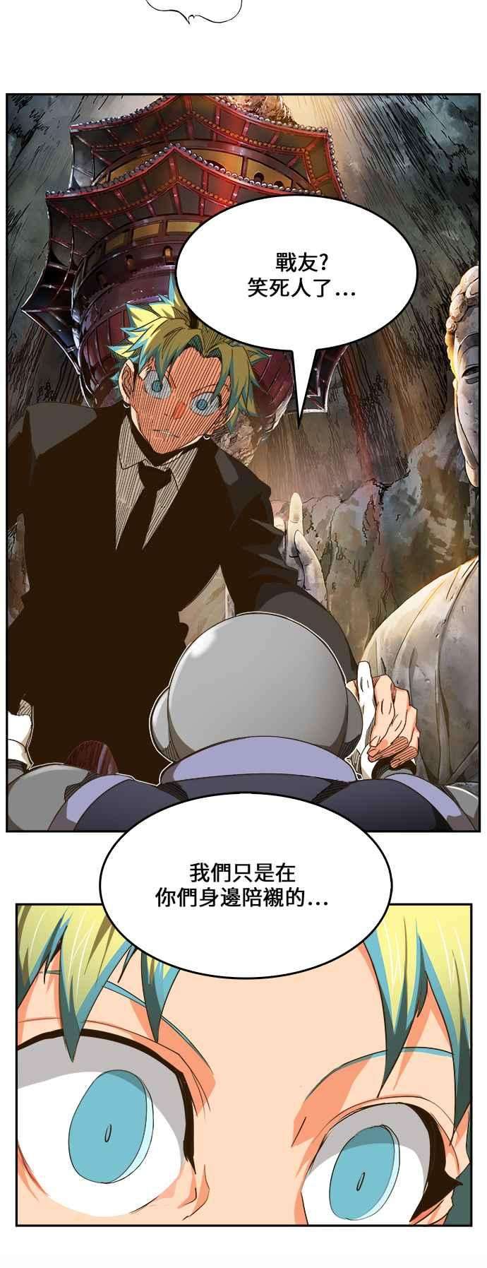高校之神第6部 RE：与神对决 第464话