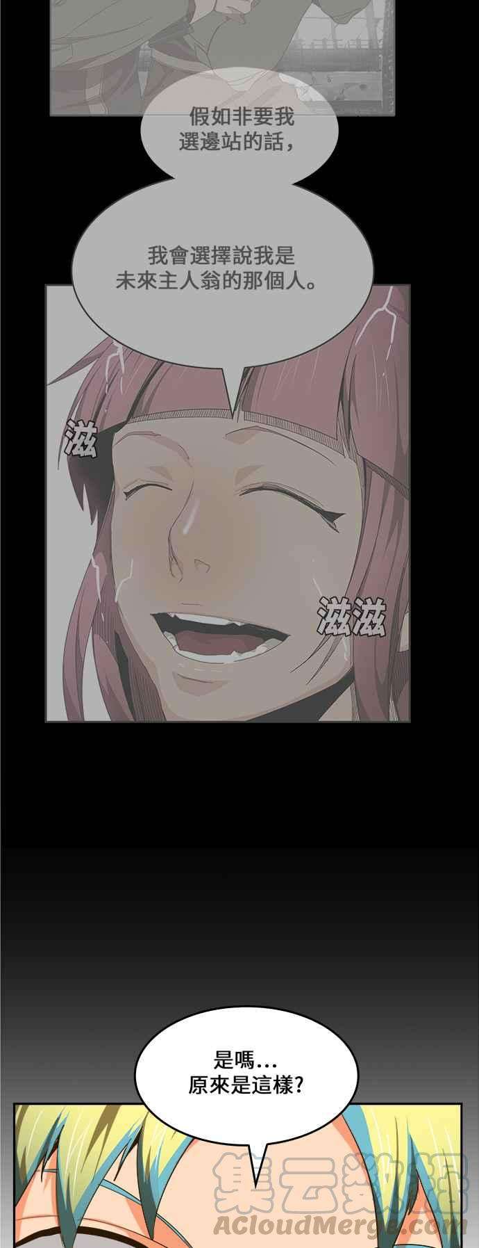 高校之神第6部 RE：与神对决 第464话