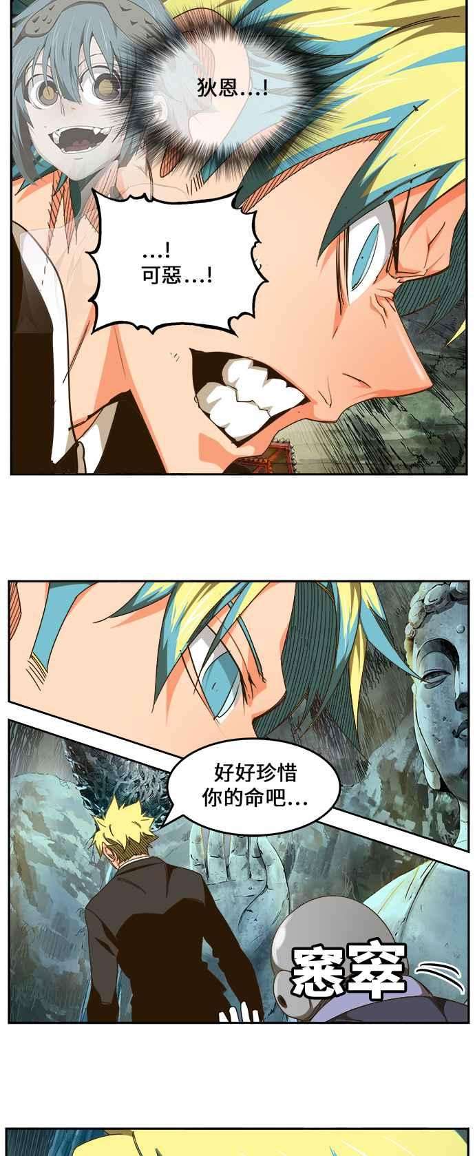 高校之神第6部 RE：与神对决 第464话
